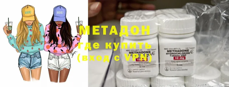 МЕТАДОН methadone  сколько стоит  Берёзовский 